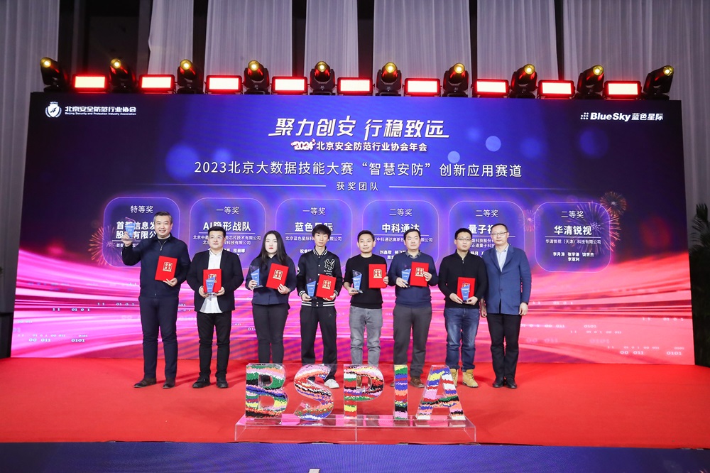 中星微技術榮獲核心企業突出貢獻獎